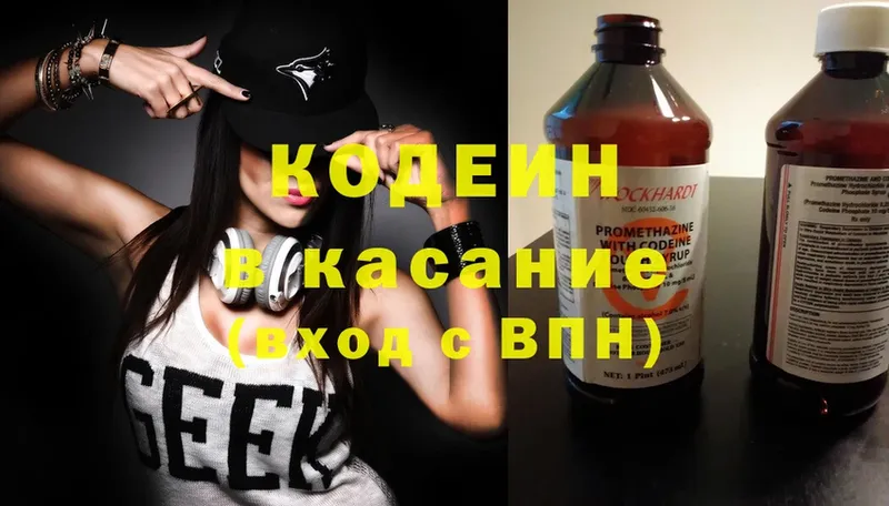 Кодеиновый сироп Lean напиток Lean (лин)  Конаково 